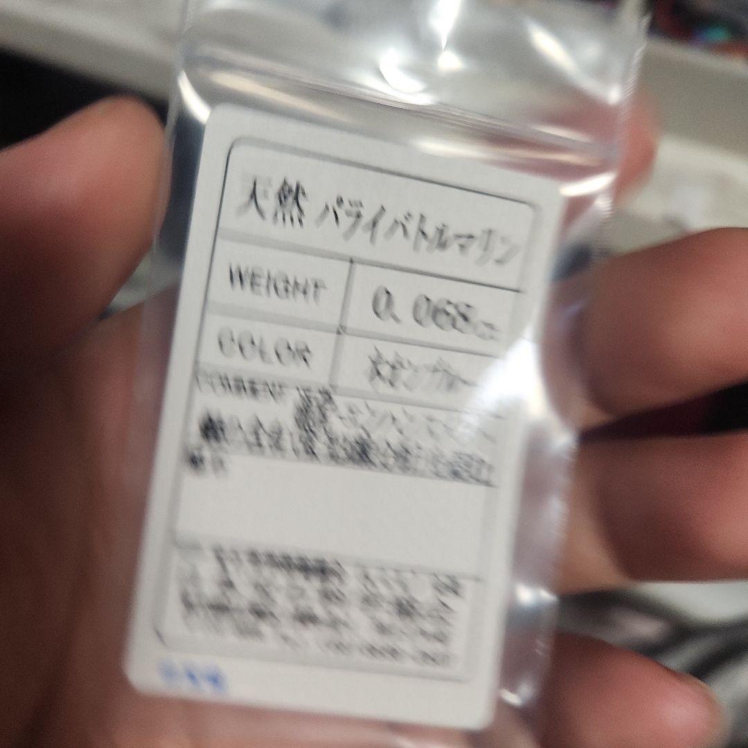 天然パライバトルマリン ダイヤモンド K18 リング