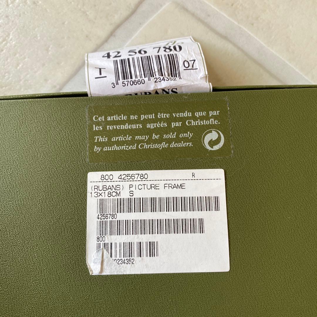 あい 　Christofle 写真たて　42 56 780