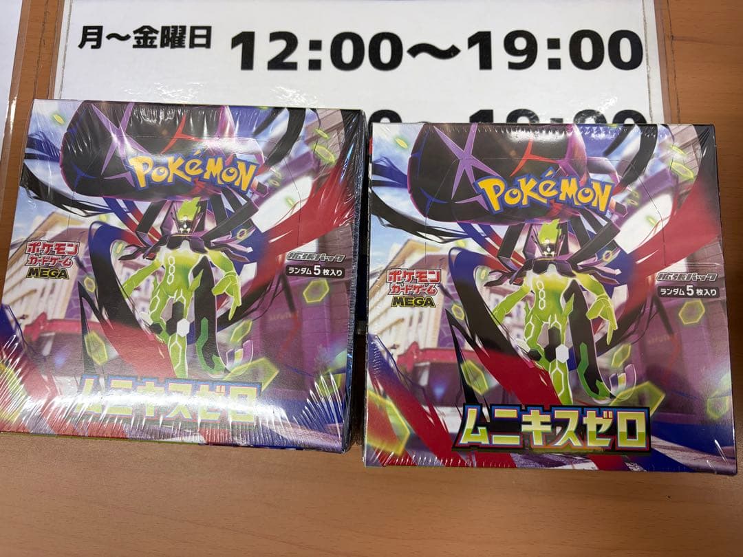 新品未開封 ポケカ ムニキスゼロ 2BOX シュリンク付き ペリペリ有り ポケモンカードゲーム ムニキスゼロ✖️2BOX シュリンクなり ペリペリ