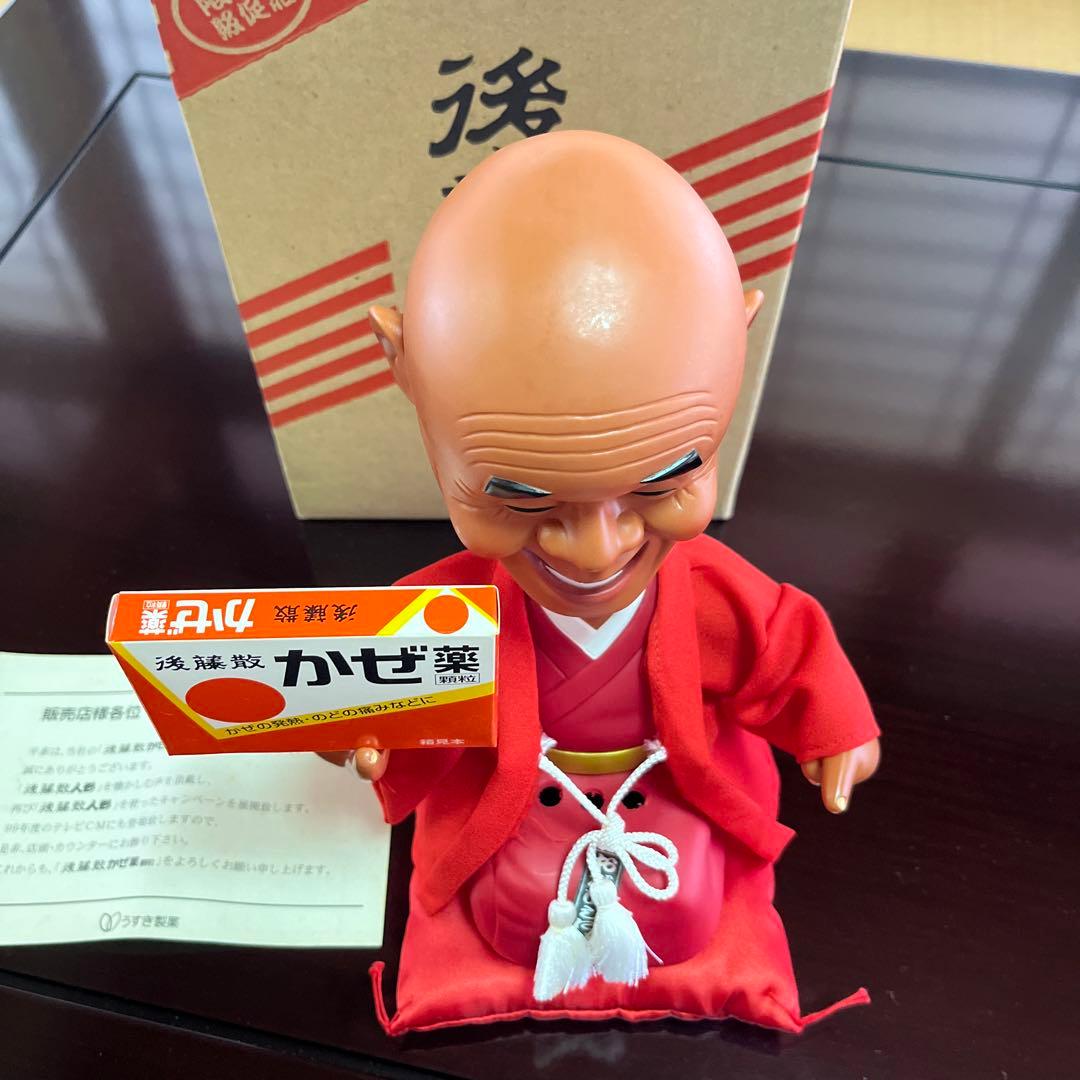 うすき製薬 後藤散人形 三遊亭圓右 後藤散かぜ薬 店頭宣伝用おしゃべり