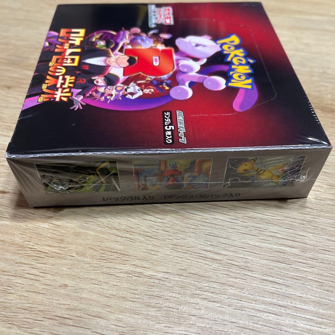 ロケット団の栄光シュリンク付き1BOX - メルカリ