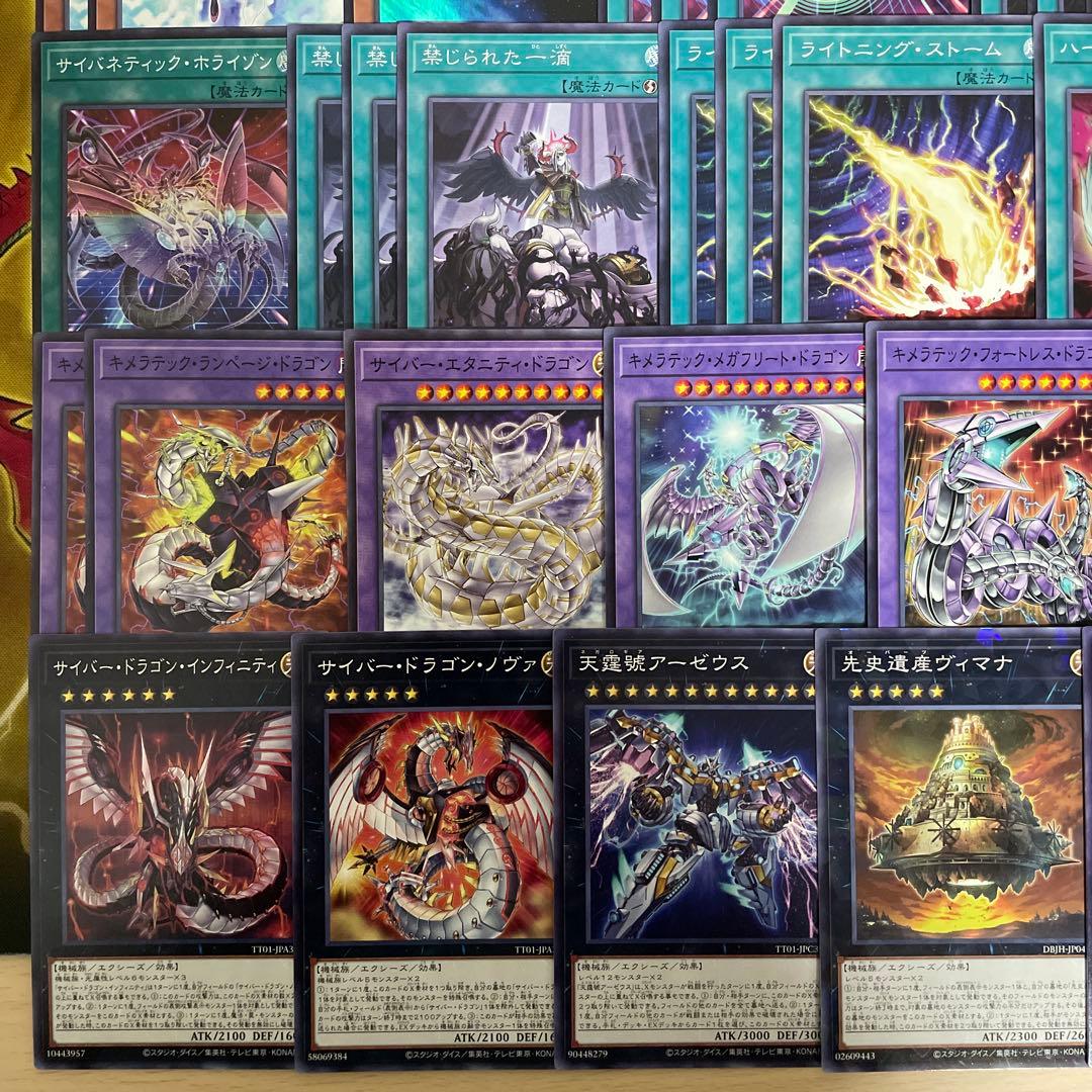 大会優勝構築 サイバードラゴンデッキ ダークヴルム ダーククロー