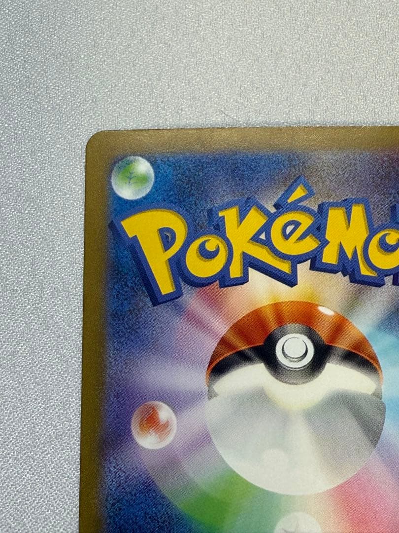 サンダー ex 204/165 SAR sv2a