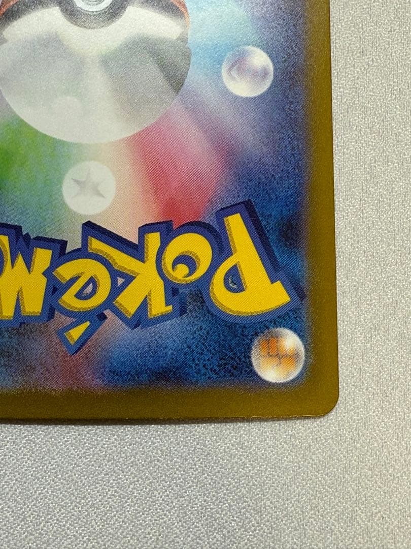 サンダー ex 204/165 SAR sv2a