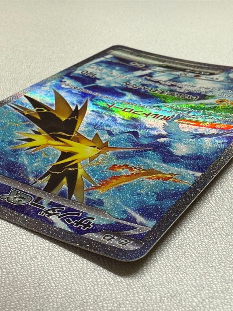 サンダー ex 204/165 SAR sv2a