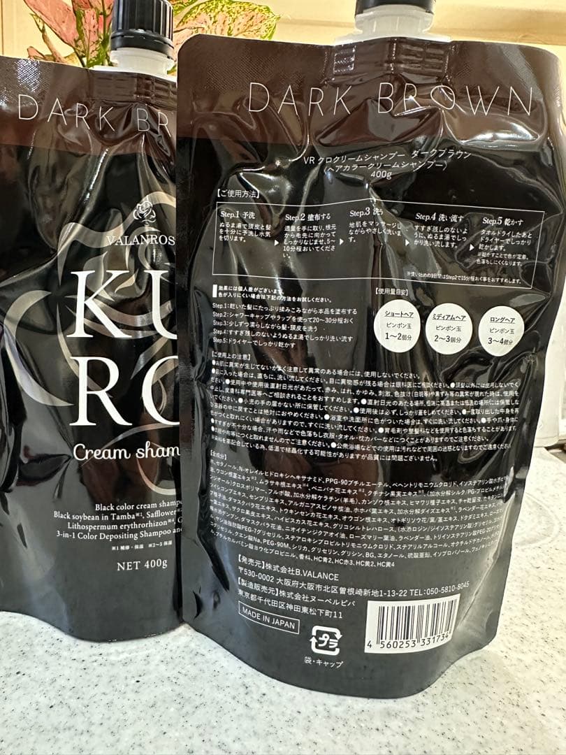 KURO Cream Shampoo ダークブラウン 400g 2個セット