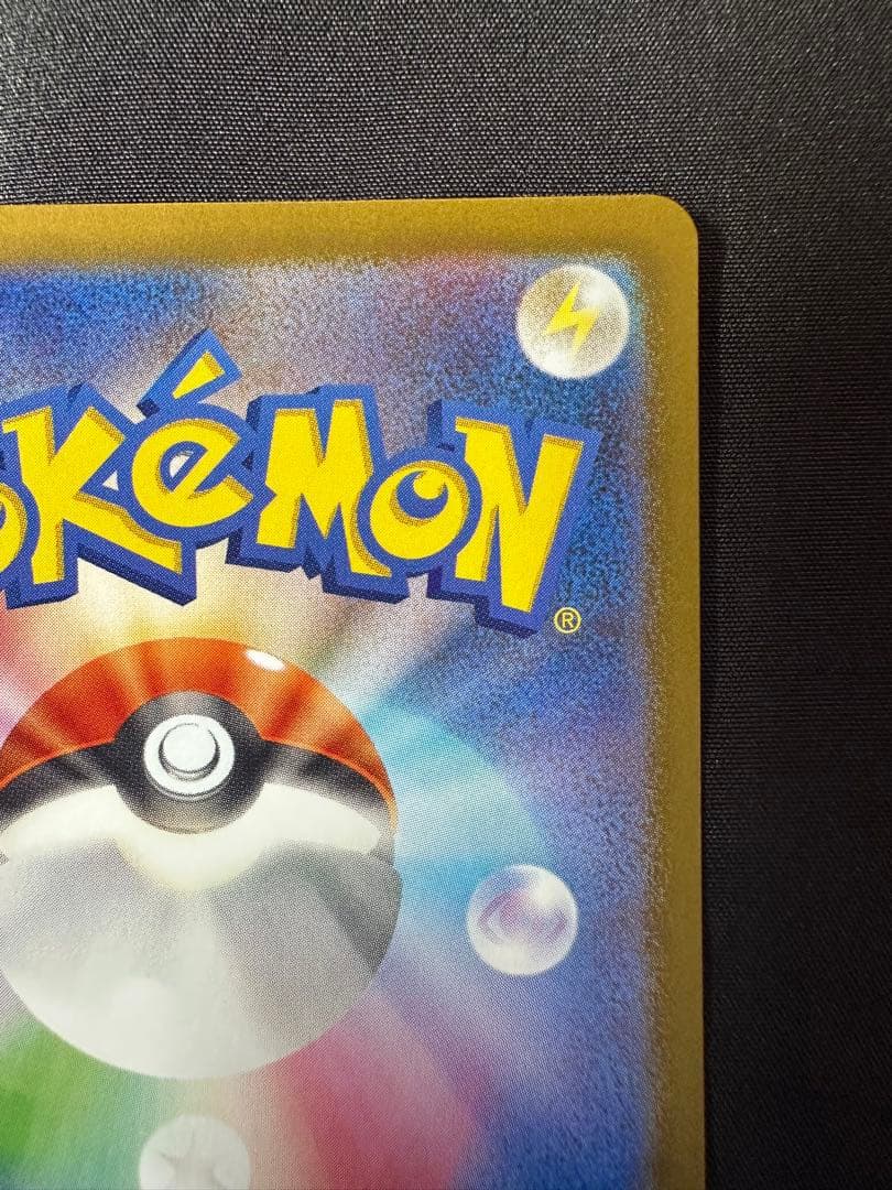 ひ*ろ様 テレパス超エネルギー ムニキスゼロ 079/080 エラー ③