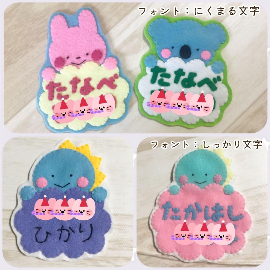 人参型名札ワッペン＋お名前刺繍セット♡フェルト ネームプレート