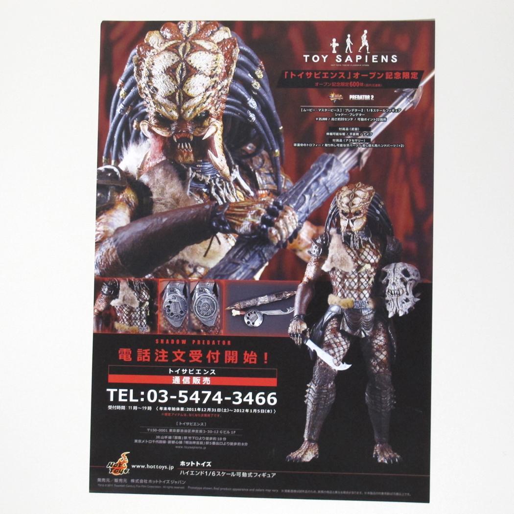 美品】ホットトイズ クラシックプレデター プレデターズ - メルカリ
