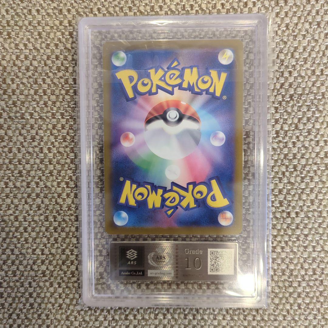 ピカチュウ イラストコンテスト2024 ARS10 - メルカリ