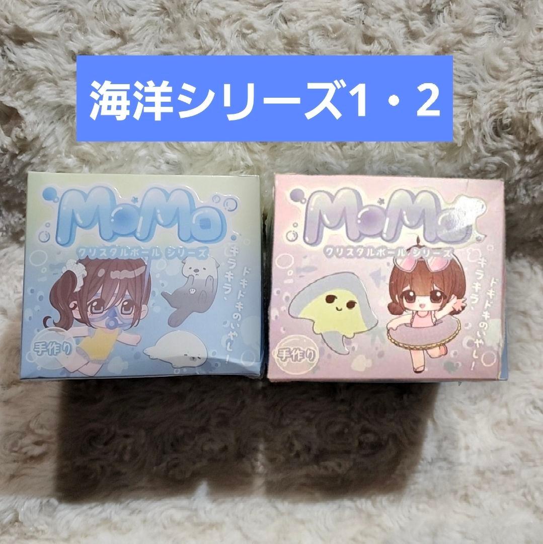 momoスクイーズ 海洋2個セット