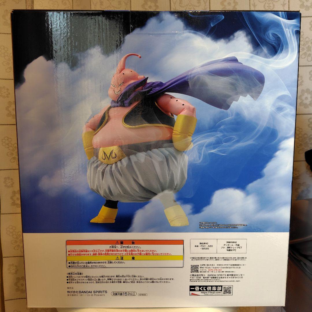 一番くじ ドラゴンボール BATTLE OF THE ラストワン賞　魔人ブウ