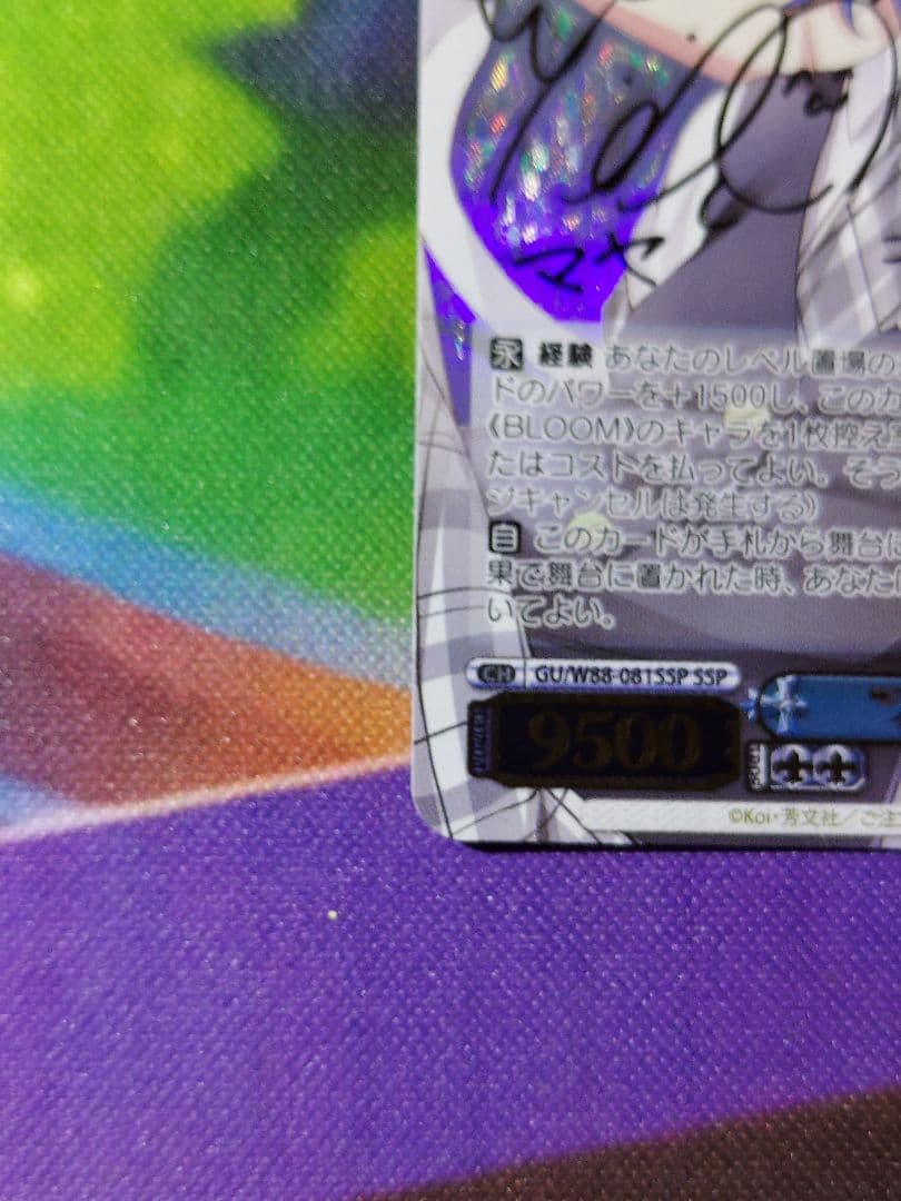 本当に最終値下げ】不思議の国マヤ SSP サイン 金箔押し - メルカリ