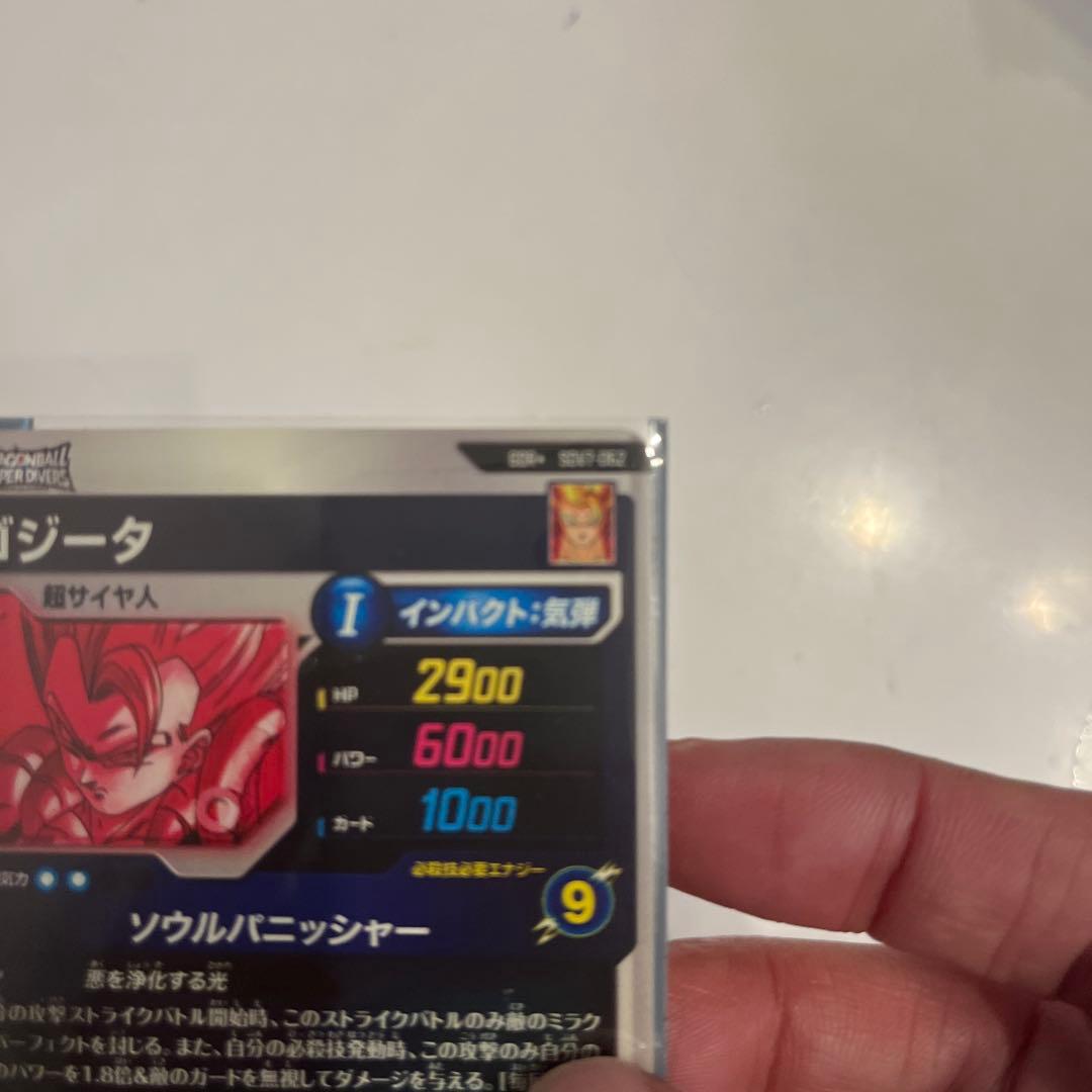 ドラゴンボールスーパーダイバーズ ゴジータ SDV7-062 パラレル GDR