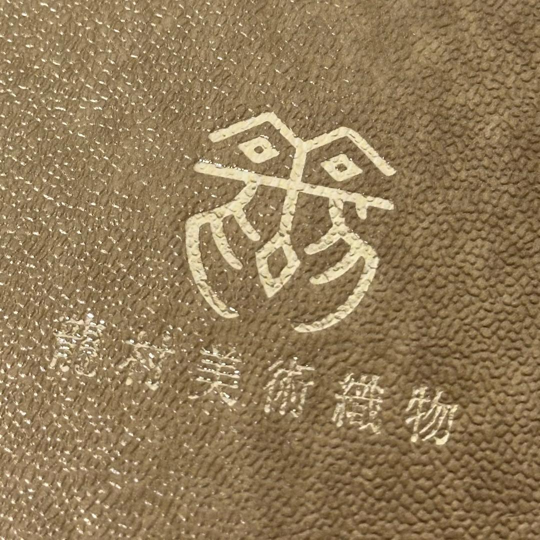 龍村美術織物　メガネケース&カードケース