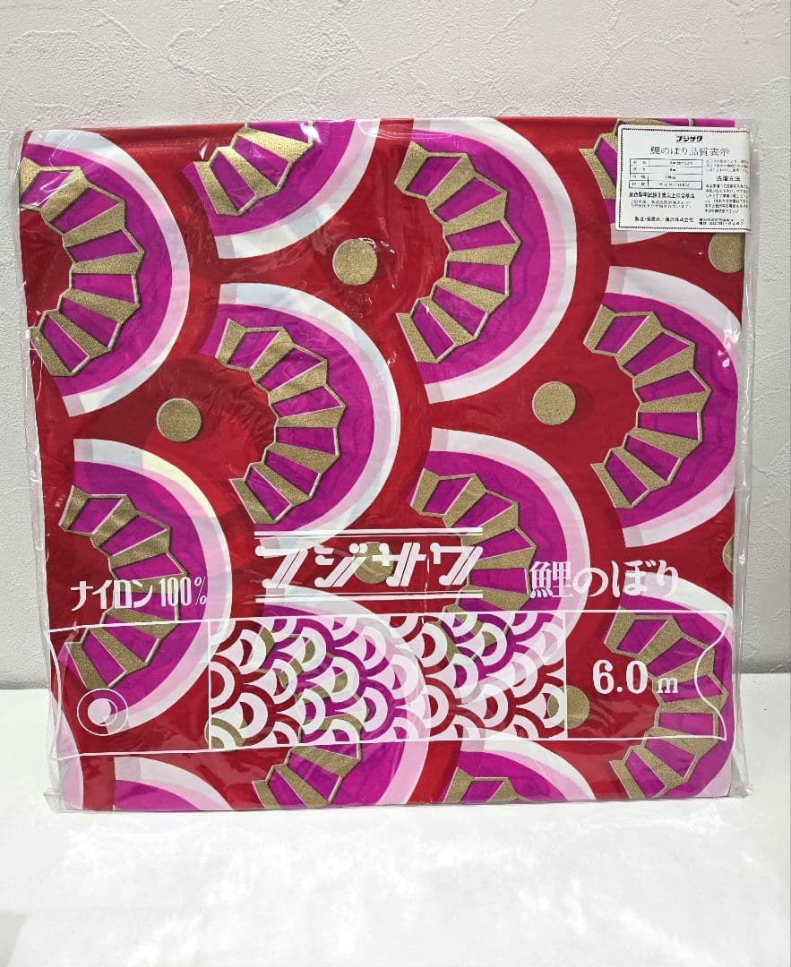 ゴールデンフジサワ鯉　鯉のぼり　02