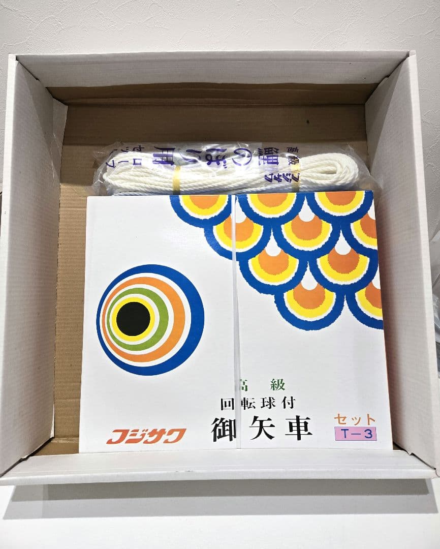 ゴールデンフジサワ鯉　鯉のぼり　02