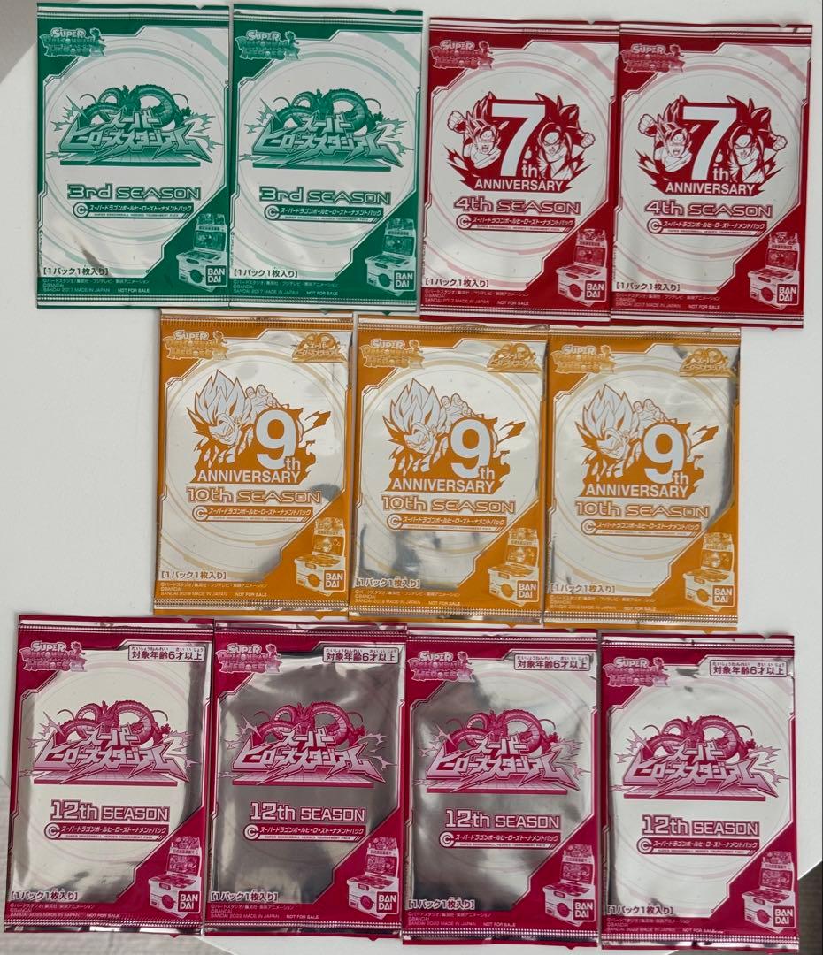 DBH SDBH ドラゴンボールヒーローズ　未開封ボックス　パック　引退品セット