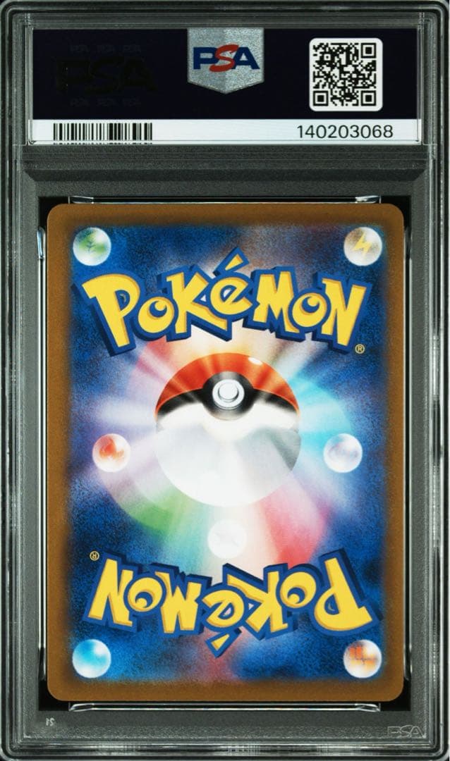 PSA10】ピカチュウVMAX UR S8b クライマックス 279/184 - メルカリ