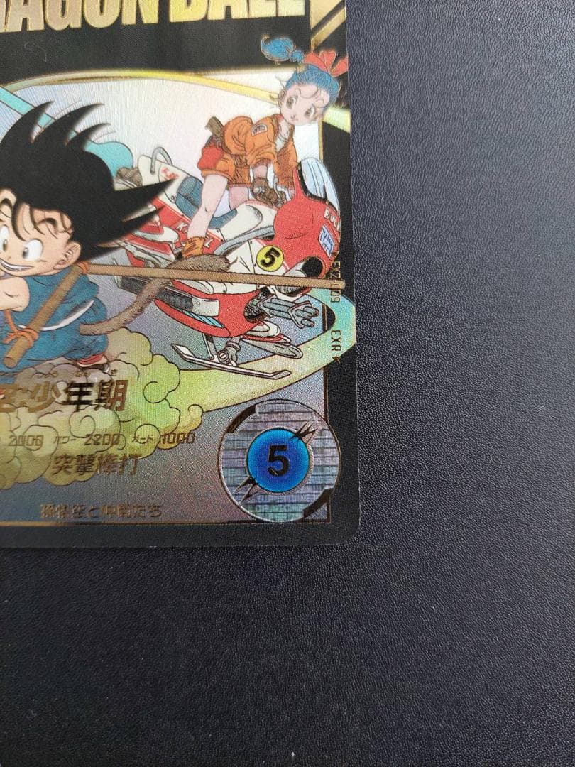 【美品】ドラゴンボールスーパーダイバーズ EX2-009 孫悟空少年期 パラレル