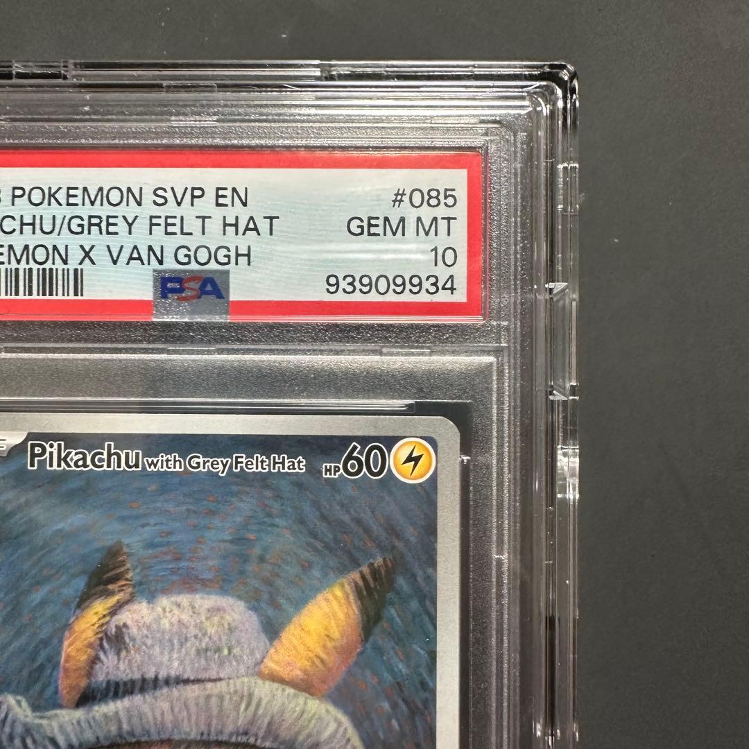 とんかつ様専用 ゴッホピカチュウ PSA10 鑑定済 正規品 - メルカリ