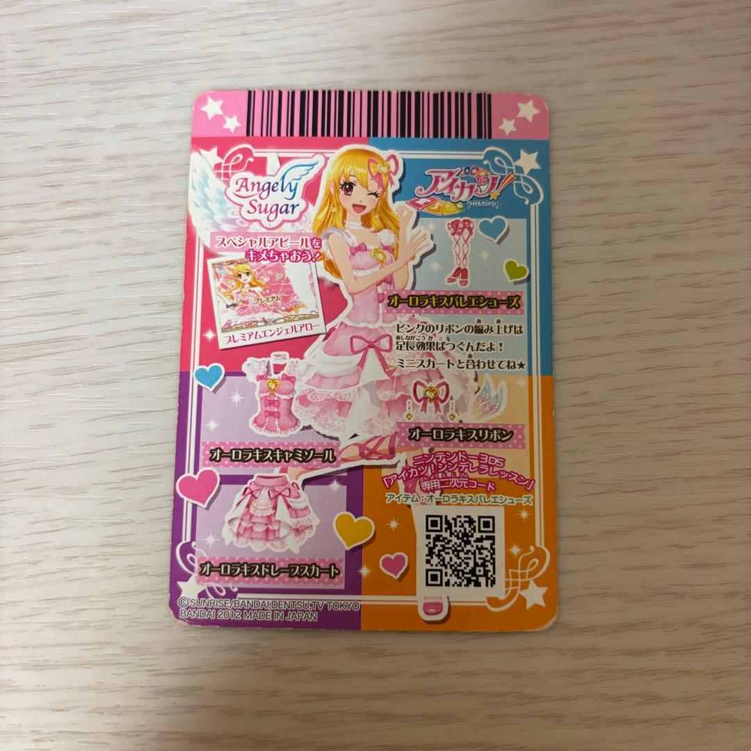 アイカツ Angely Sugar 星宮いちご オーロラキスバレエシューズ - メルカリ