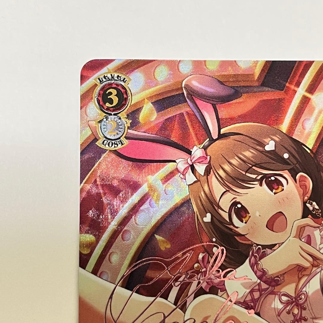 シンデレラガールズ フォーリン・パラダイス 島村卯月 SSP サイン