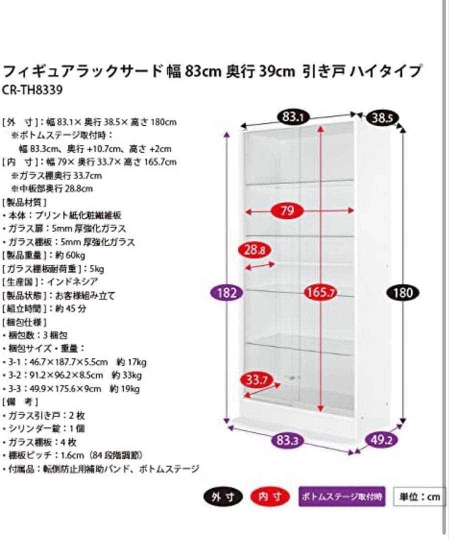 JAJANコレクションラック
