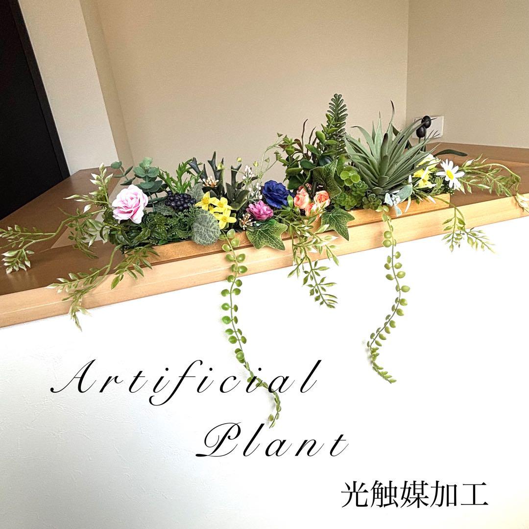 光触媒加工ウォールグリーン フェイクグリーン♡窓辺の花たちD