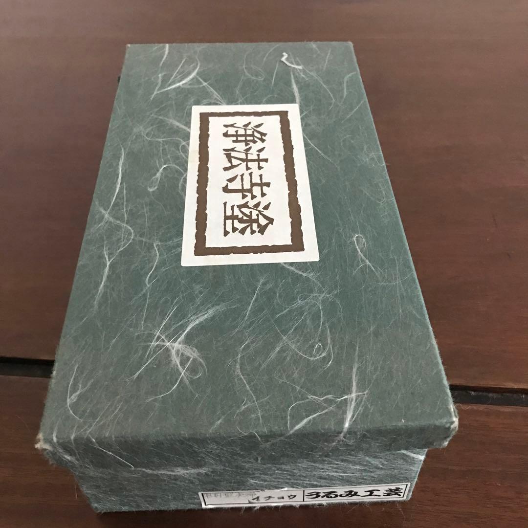 新品　うるみ工芸　浄法寺塗　天然木　イチョウ　夫婦椀