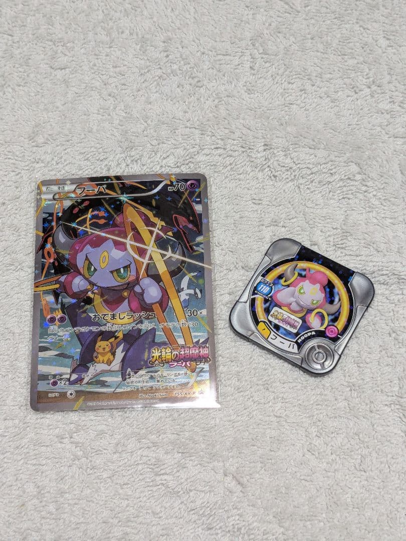 フーパ：光輪の超魔神 フーパ 入場者プレゼント XYシリーズプロモ