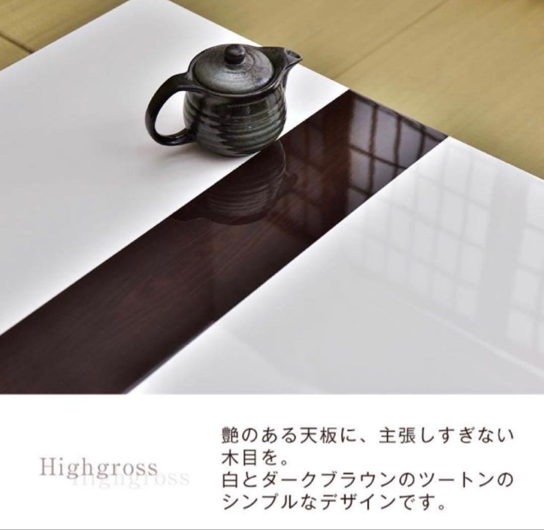 こたつテーブル ホワイトとダークブラウンのこたつ 120 × 80