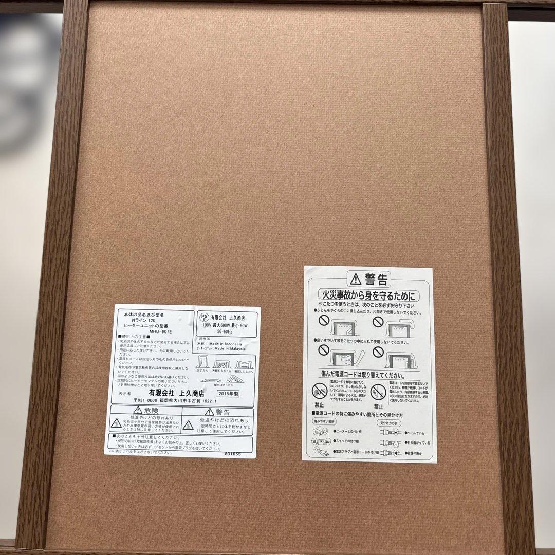 こたつテーブル ホワイトとダークブラウンのこたつ 120 × 80