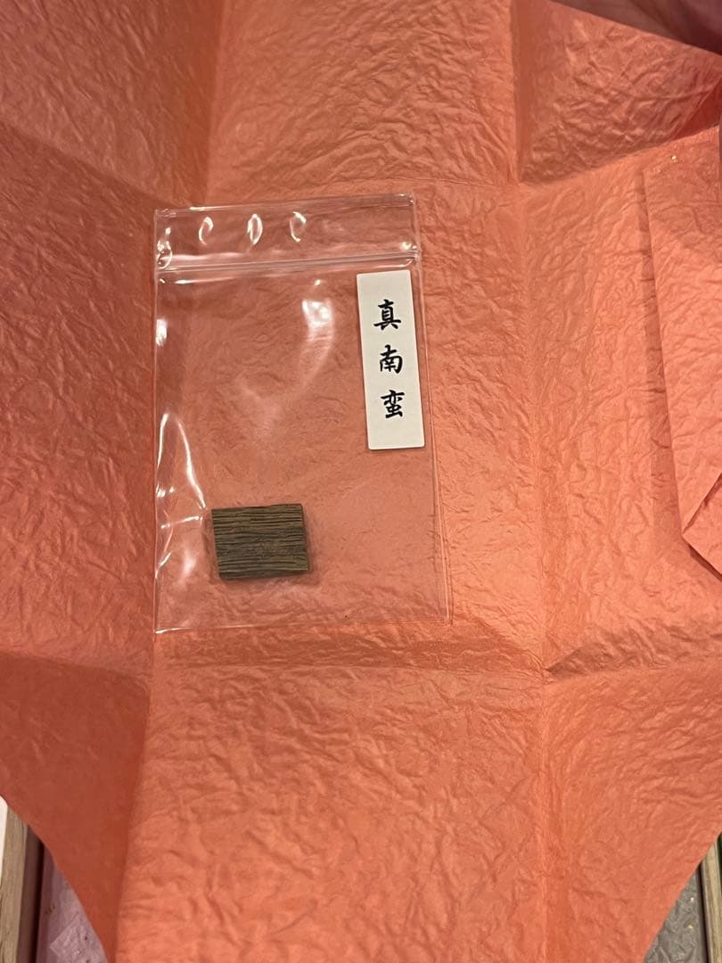 特選、六國揃（新品未開封）