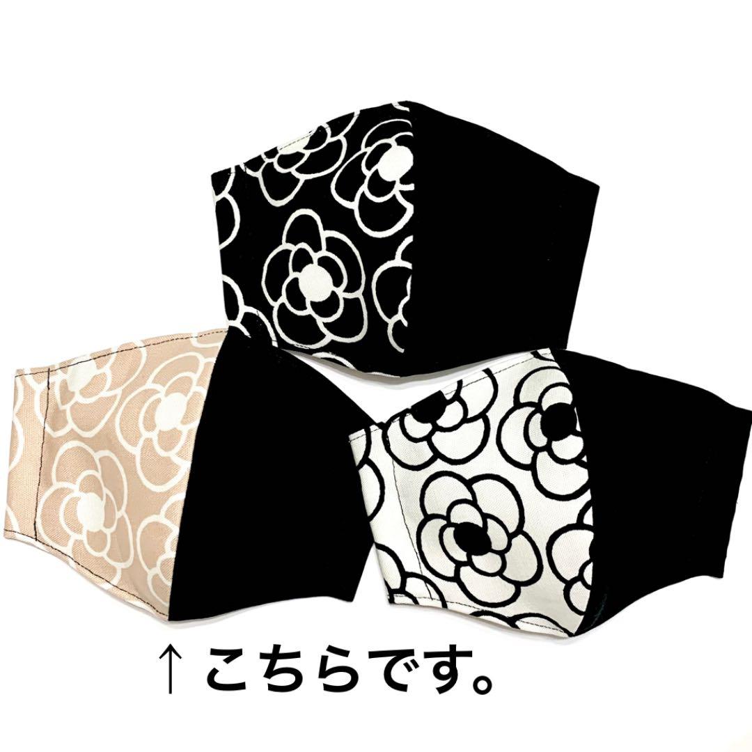 No.220 オーダーマスク　ハンドメイド　花柄　ブラック　ベージュ　おまとめ割