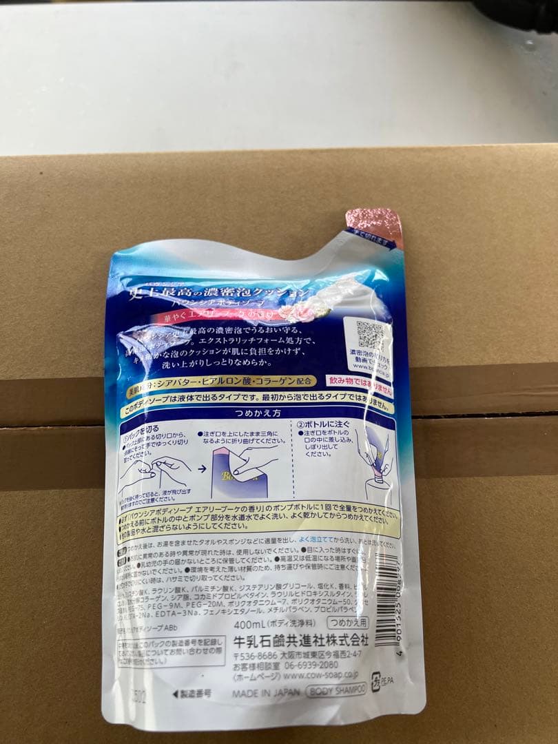 バウンシアホワイトソープの香400mlつめかえ用12個エアリーブーケの香12個入