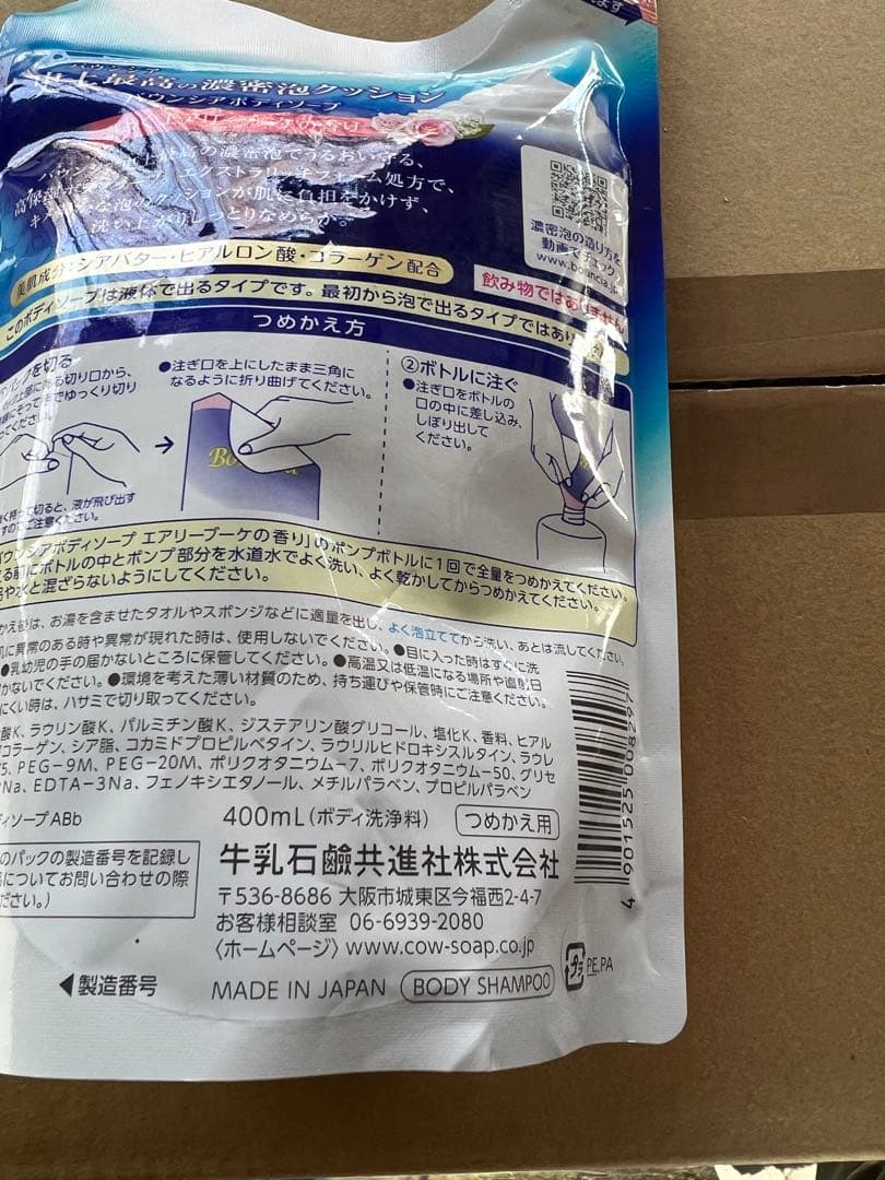 バウンシアホワイトソープの香400mlつめかえ用12個エアリーブーケの香12個入