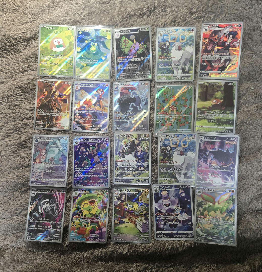 ポケモンカード 75枚 AR CHR SR GX まとめ売り - メルカリ