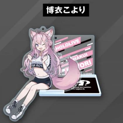 Hoshimatic Project となりで応援！アクリルスタンドキーホルダー