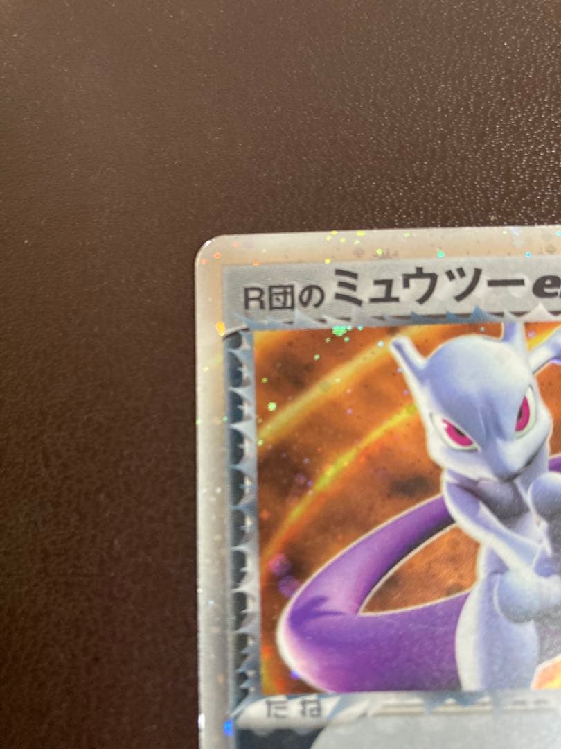 R団のミュウツーex ☆ 拡張パック ロケット団の逆襲 064/084