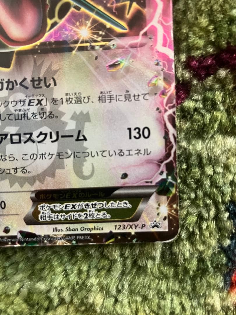 ポケモンカード ポケカ レックウザex 123/xy-p プロモ 他3枚のセット