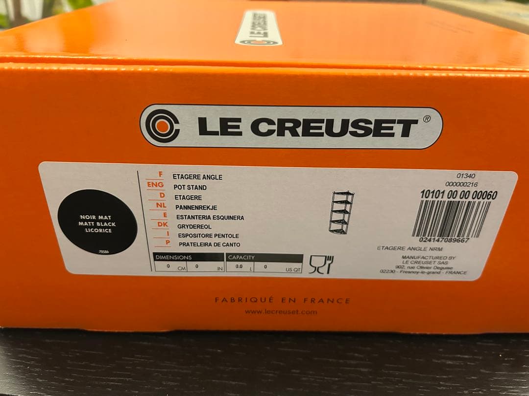 ル・クルーゼ　ポットスタンド　マットブラック