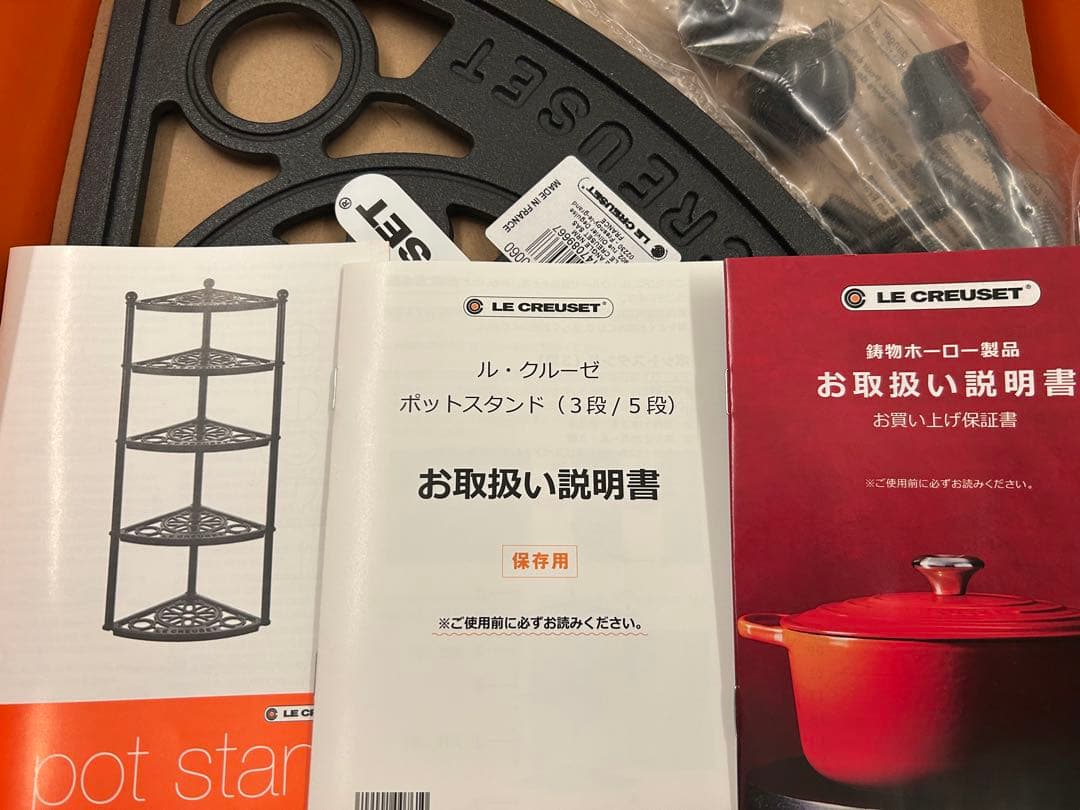 ル・クルーゼ　ポットスタンド　マットブラック