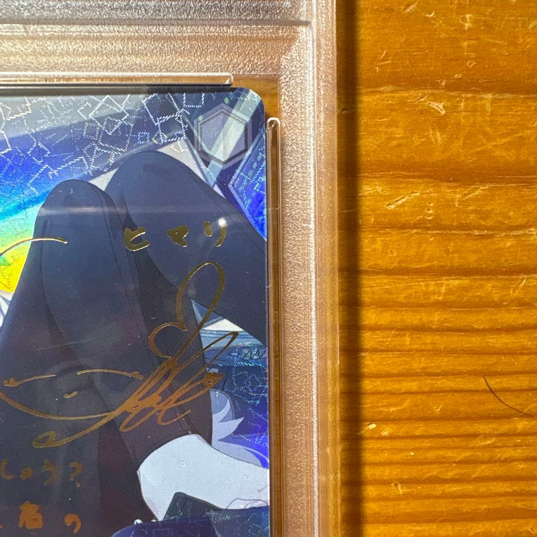 明星ヒマリ　SP PSA10