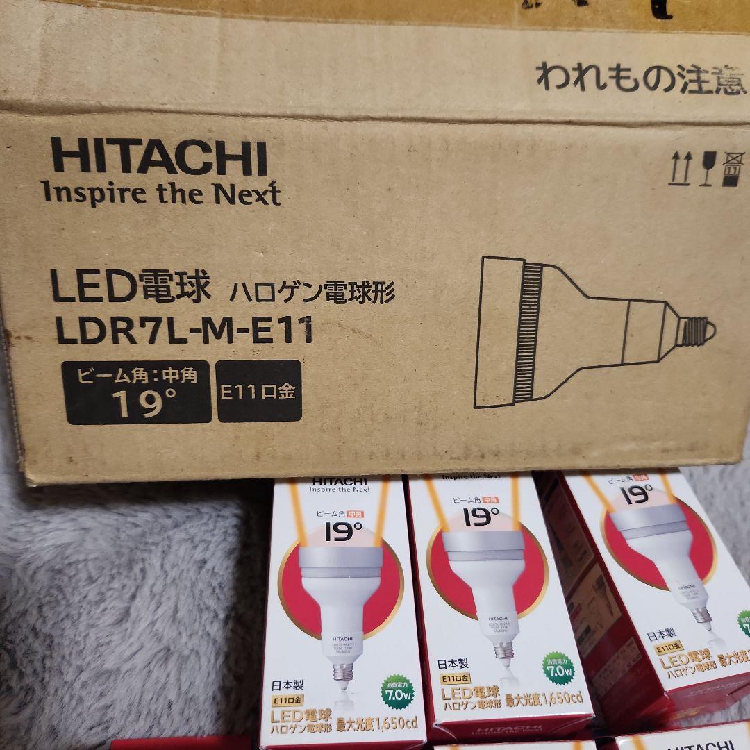 HITACHI LED電球 LDR7L-M-E11 7.0W　７個