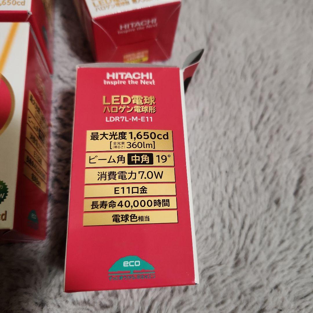 HITACHI LED電球 LDR7L-M-E11 7.0W　７個