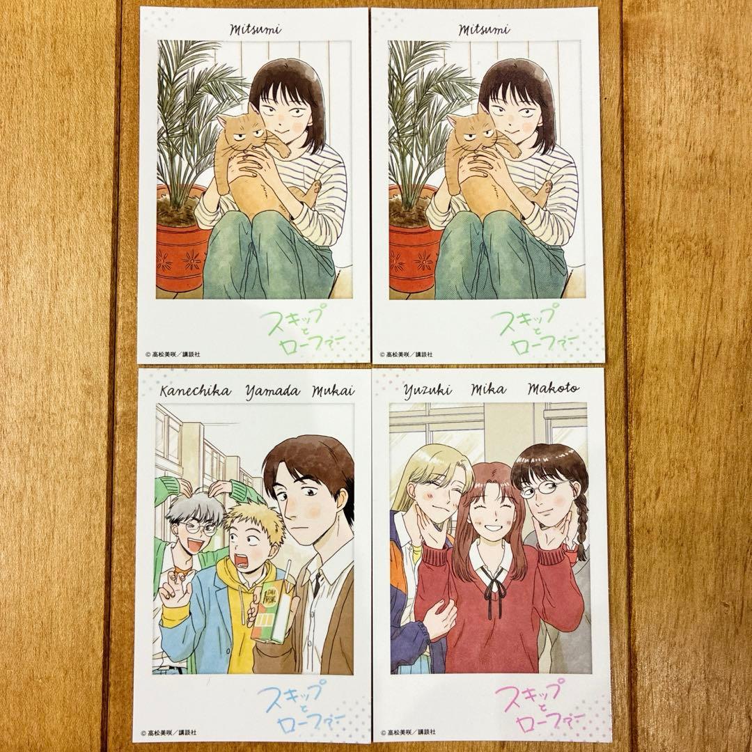 スキップとローファー 12巻 特典 チェキ風カード 4枚 匿名配送 - メルカリ