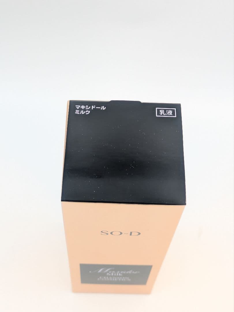 シャンソン化粧品 マキシドール ミルク 90mL 乳液 医薬部外品 未開封品