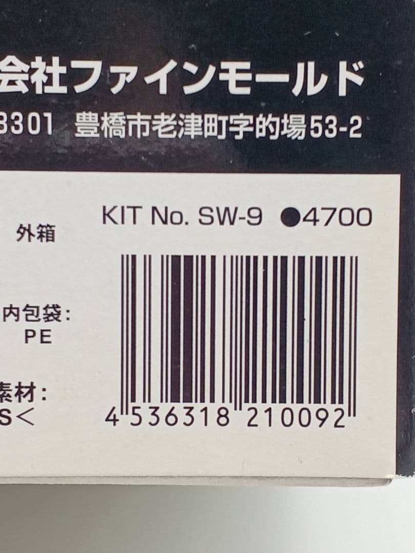 STARWARS X-ウイング ファインモールド 1/48