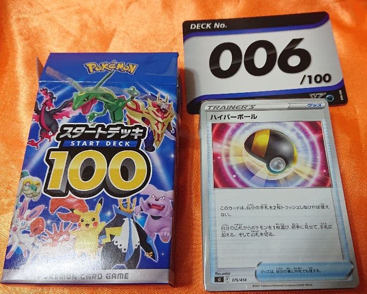 ポケモンカード スタートデッキ100 6 - メルカリ